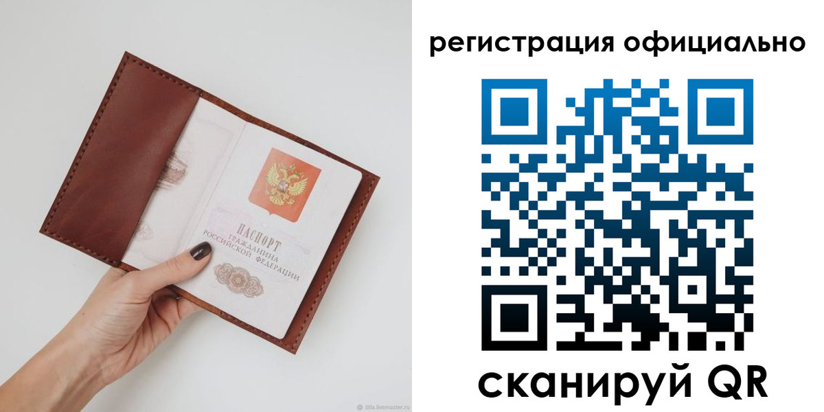 временная регистрация собственник в Курске
