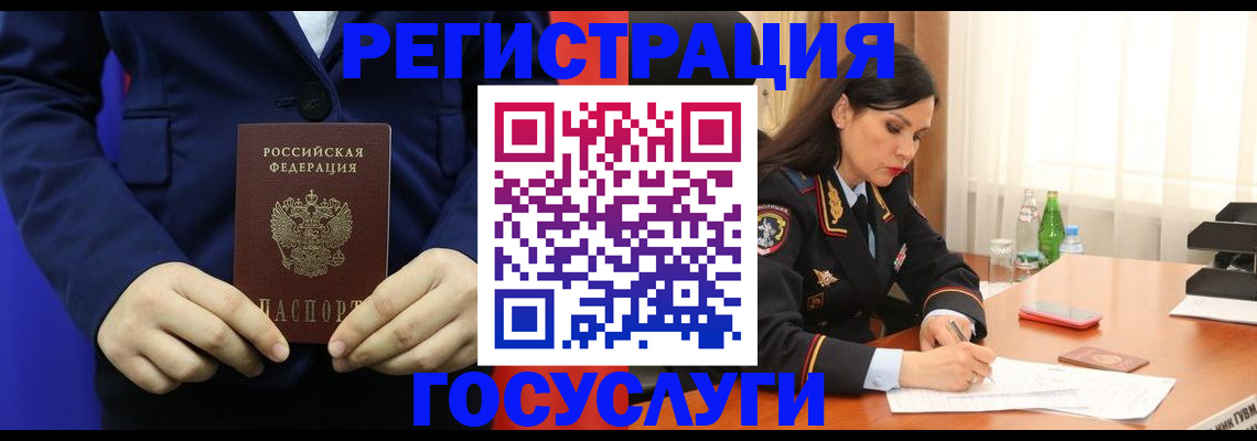 временная регистрация законно в Курске